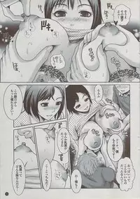 Mitsu-Man 2009-01 Vol. 5