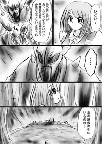 [Dende] Fushigi Sekai -Mystery World- Nonona 16 ~Ao no Kyuuseishu to Inma Shokubutsu Tsukai no Yashiki~