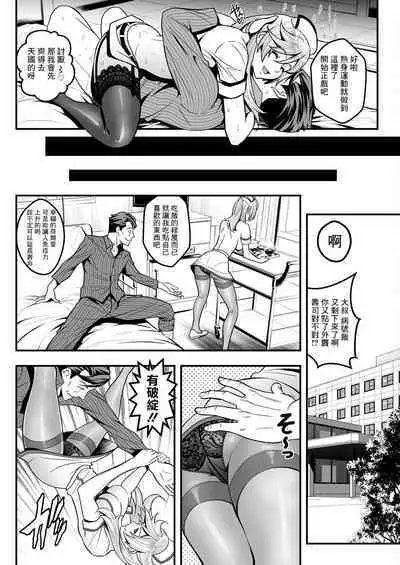 Sex de Kaiketsu Irojikake Kabushikigaisha Ch. 3
