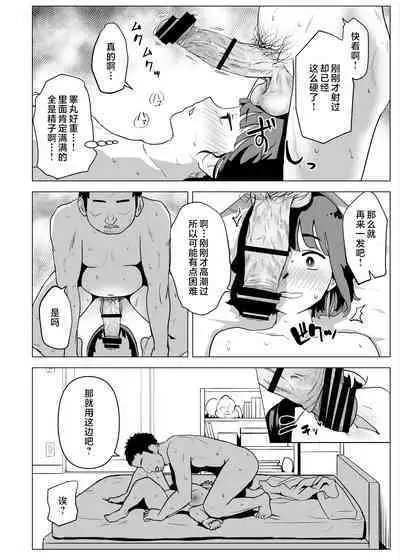 Uchi de wa Kazoku Sex wa Joushiki Rashii