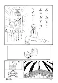 (C67) [Dunkelheit (rokiS's)] Chou Ukemi (Fate/Hollow Ataraxia)