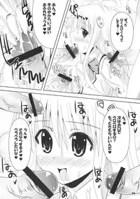 (C75) [KURUBUSI-KAI (SINSIN)] ToLove-ru Shooting (ToLove-ru)