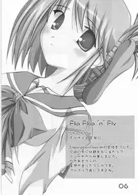 (C68) [Inspiration Floor (Non-Sugar)] Kimi wo Soba ni Kanjiru Tabi ni Shiawase ni Nareru (ToHeart2)