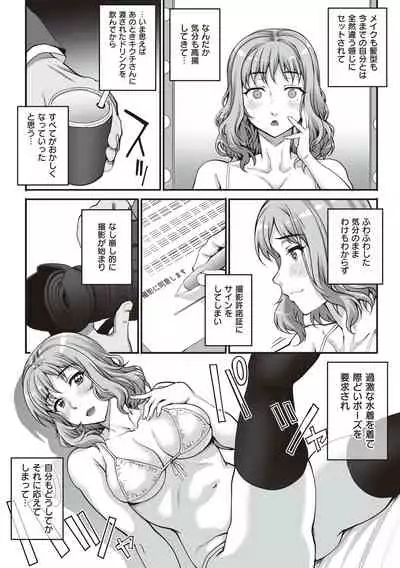 Kareshi ni Naisho de...