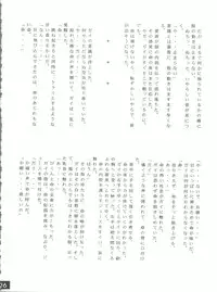 (C52) [Red Dragon, M-10 (Hayase Hashiba, Kurokawa Mio)] The Echo of My Heart (Yuusha Ou Gaogaigar)