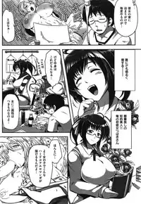 COMIC Shitsurakuten Vol.06 2011-12