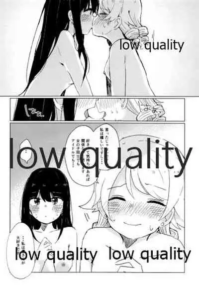 Watashi wa Nono o Sonna Me de Mita Koto nai kara