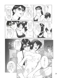 (C51) [Koa (Various)] Dengeki Inuoh 4 (Various)