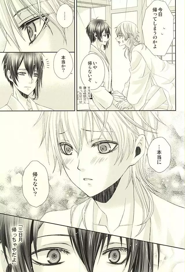 Koi wa Shian no Hoka