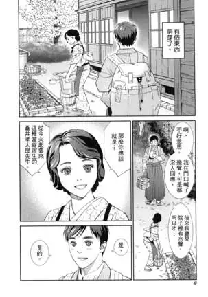 エロスの種子 1 慾望的種子 1