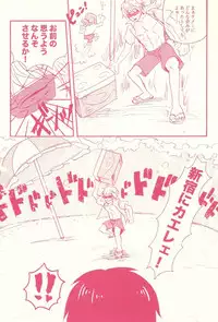 (C78) [Azemania (GOMIX53)] Stop! Kiken Shima Shizuo-kun!! (Durarara!!)