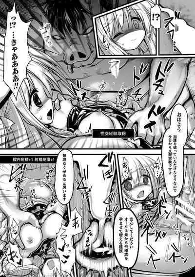 2D Comic Magazine Ero Status de Heroine Kaibou Ryoujoku Keikenchi Joushouchuu! Vol. 2