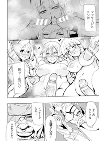 [Anthology] 2D Comic Magazine Seikan Massage de Kyousei Etsuraku Detox! Vol. 2 [Digital]