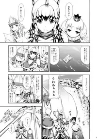(C94) [Yokohama Junky (Makari Tohru)] Solo Hunter no Seitai WORLD (Monster Hunter)