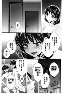 [Pon Takahanada] Okonomi no Mama! [Chinese]