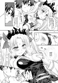 (COMIC1☆11) [Marimo-ya (Mori Marimo)] Ere-chan to Icha Love H (Fate/Grand Order)