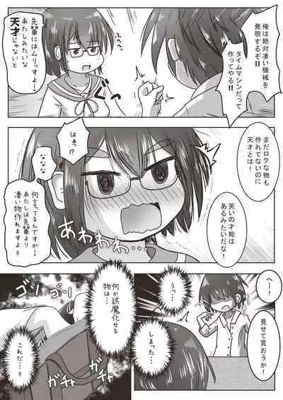[Ecchi Ecchi Daifuku (Neko Daifuku)] Kouhai no Okuchi ni Haisetsu Shita Ato Tape de Kuchi o Fusaide Benki Ochi Ecchi suru Ohanashi