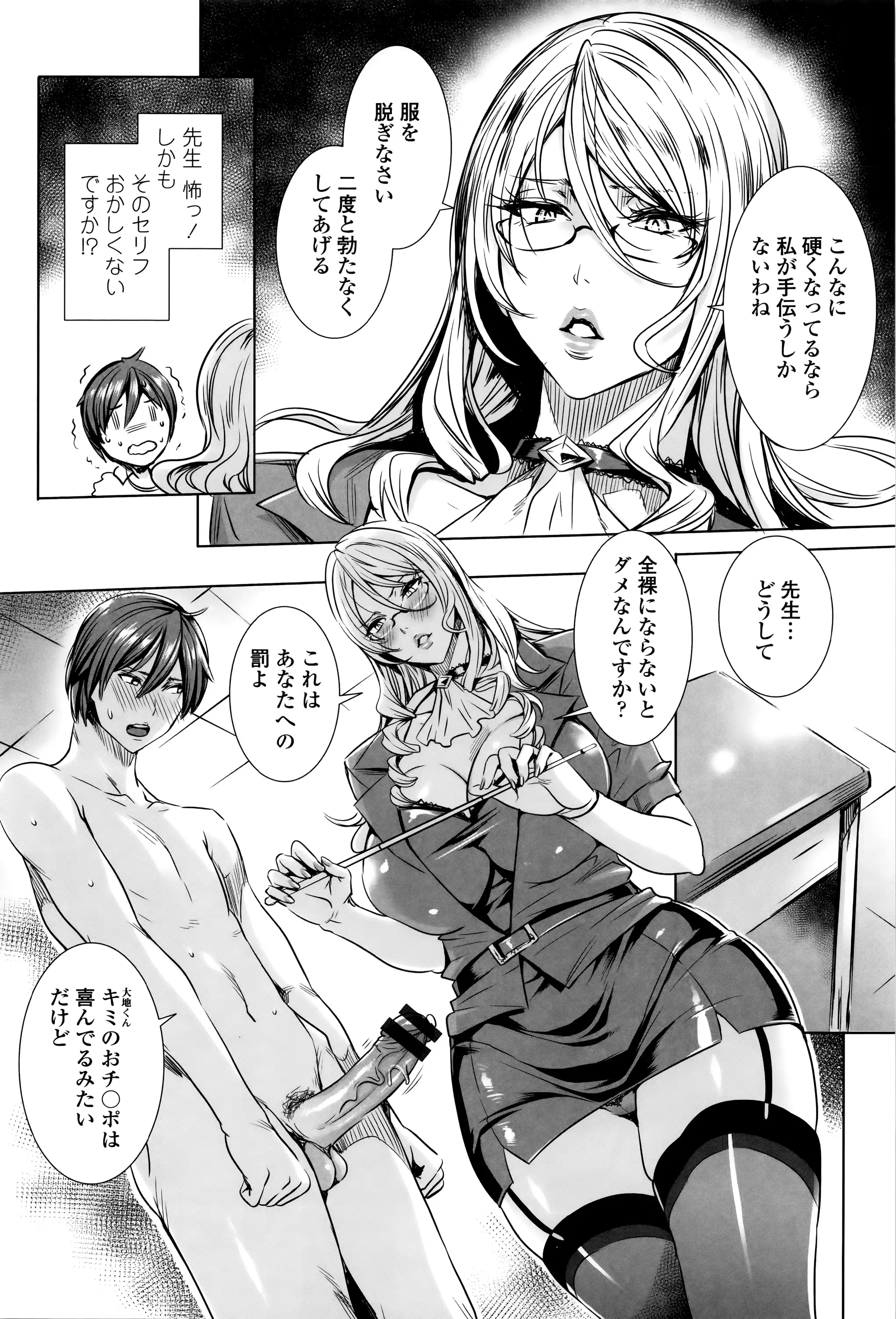 Kyuuketsu Onnakyoushi no Kenzoku Seikatsu ~Lesson with Vampire~
