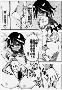 (C86) [Avalanche (ChimaQ)] Oshikake Amanojaku (Touhou Project) [Chinese] [oo君個人漢化]