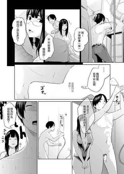 [Monochroid] Utagawashii Onna ~Daraku no Shou~[Chinese] [零食汉化] [Digital]