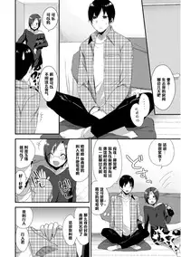 [Mogiki Hayami] Amatsuji-ke no Seikyouiku Series 3 (Josou Kurogal Mama Danshi) [Chinese] [管少女汉化] [Digital]