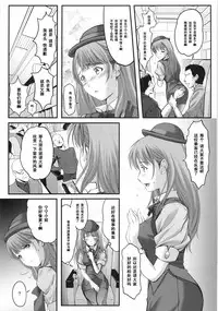 (SC57) [HIGH RISK REVOLUTION (Aizawa Hiroshi)] Oonoya Saiken Funtou Nisshi - Anegasaki Nene Bus Guide hen (Love Plus) [Chinese] [黑条汉化]