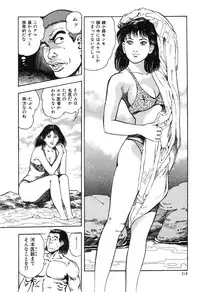 [Maeda Toshio] Kaikan Therapist