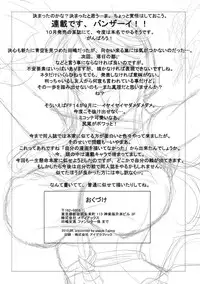(C78) [GA FAKE (Tajima Yasue)] RINA (HEROMAN)