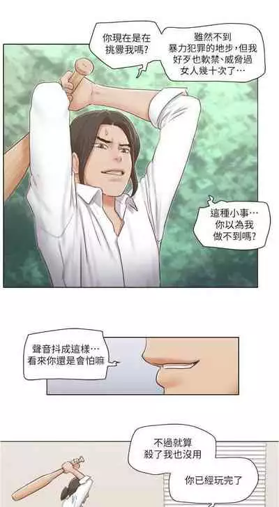 單身女子公寓 1-41