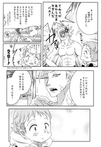 (C87) [Strawberry (Ichigo)] Kimi wa "Imouto no Koibito" (Nanatsu no Taizai)