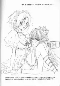 (C73) [Meiji Chimera (Chibita, Fujiwara Yuuka)] Ikenai Allen-tan PURE WHITE (D.Gray-man)