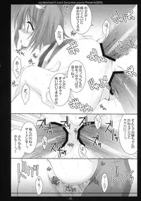 (C75) [Sorairo March (Narusawa Sora) Aruhi, Mori no Naka (Tales of Vesperia)