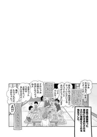 [YANCHA CLUB (DOUSAI)] Tonari no onīsan no ××× ga yaba kute Sugo i. [Digital]