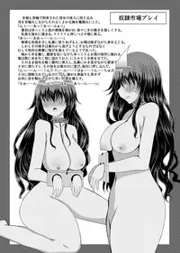 [Furafura Toxin (Arano Oki)] Jouyoku no Occult (Touhou Project) [Digital]