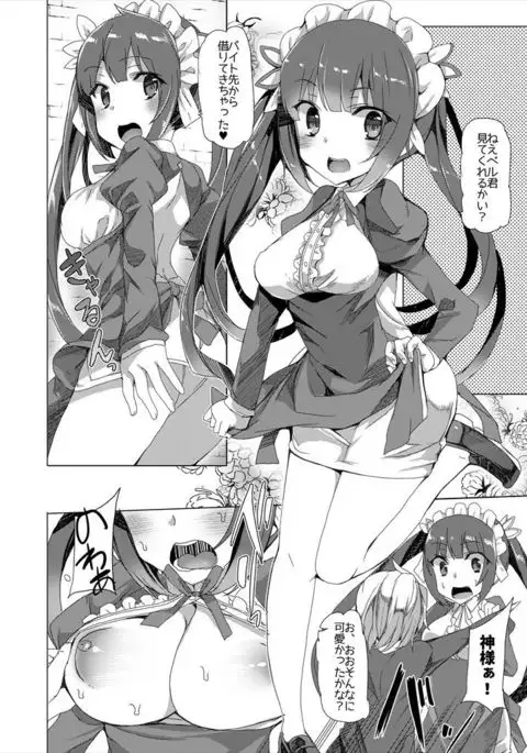 Boku dake no Kami-sama