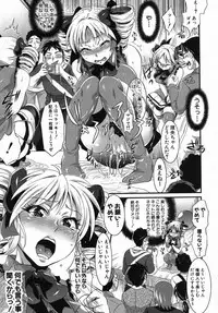 COMIC Shingeki 2012-10 [Digital]