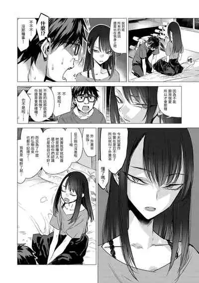 [Ikuhana Niiro] Aka | 丹 [Chinese] [Decensored] [Digital]