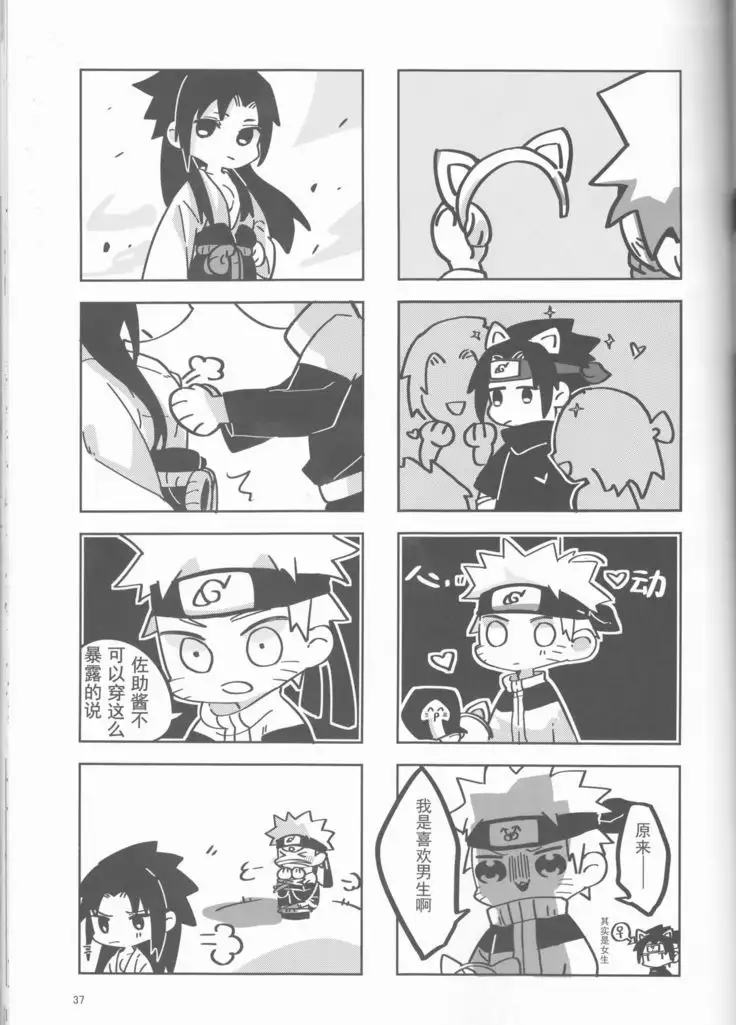 Orutana no Uzu