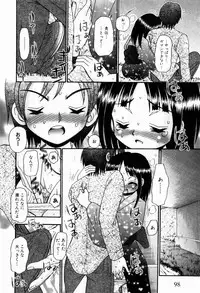 [R-Koga] Osanai Mitsu