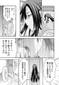 COMIC MUJIN 2010-05