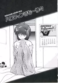 [Miyanishi Kazuaki] Watashi ga Koishita Otakky