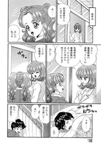 [Watanabe Wataru] Virgin Gakuen Paradise
