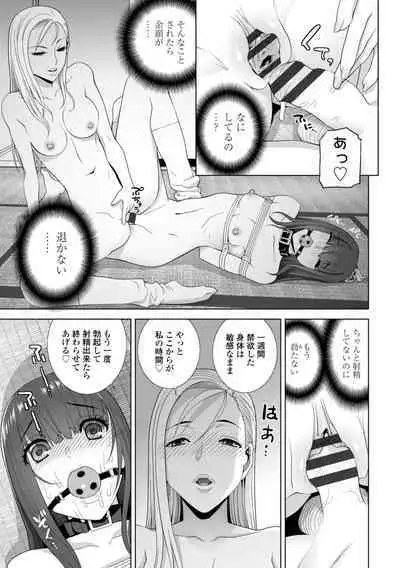 [Shinobu Tanei] Imouto ni Okasareru Kyousei Josou Ani - Forced transvestite brother-in-law raped by sister-in-law [Digital]