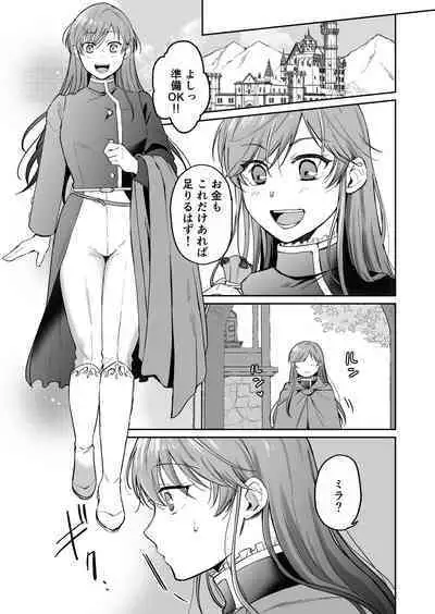 Saikyou Onna Kishi wa Shuuchaku-kei Otouto Ouji kara Nigerarenai! 2