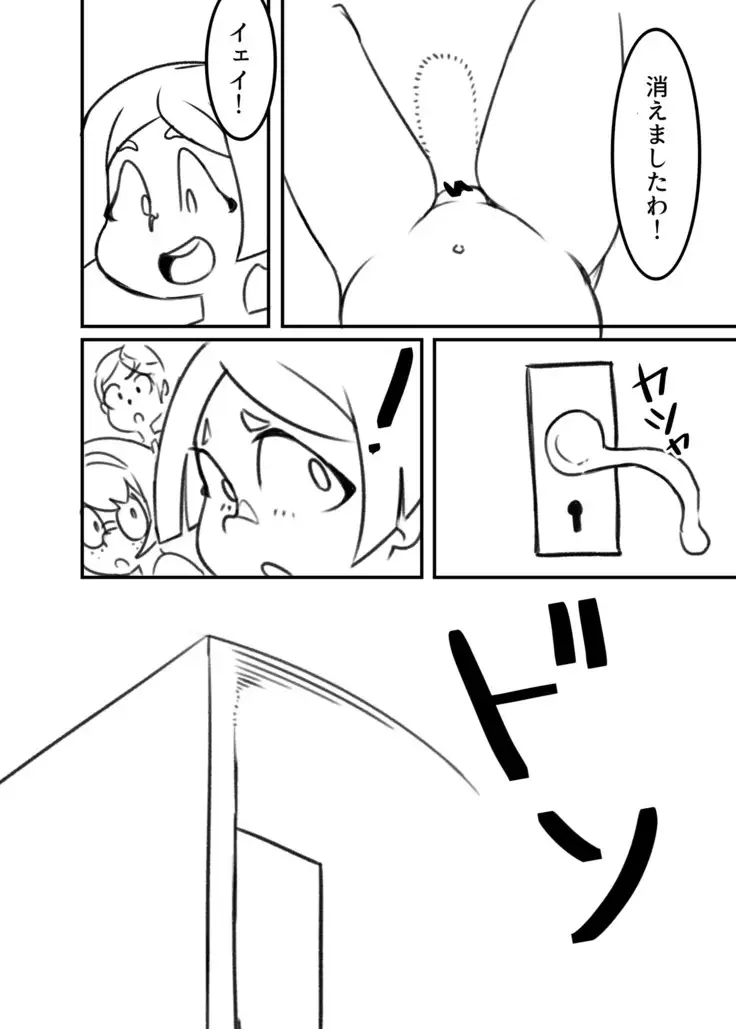The Butt Witch Project (Little Witch Academia}