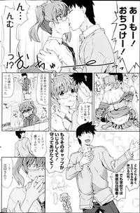 [China] Ero Mangaka no Musume Ch.1-2