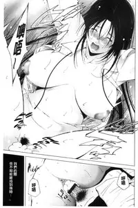 [Touma Itsuki] Anegurui [Chinese]