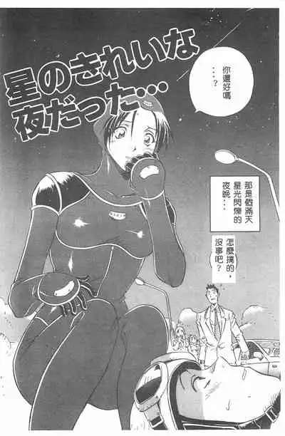 [Orihime] MILKY WAY [Chinese]