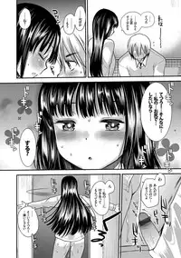 [Ichiko] Seifuku Hatsujou Mode [Digital]