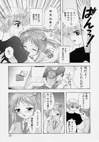 [Ozaki Miray] 365 SUPER COLOR